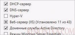 Выбор ролей для установки контроллера домена