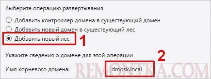 Добавляем новый лес для контроллера и вводим его название