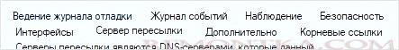 Переходим на вкладку Сервер пересылки