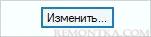 Изменяем серверы пересылки