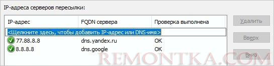 Вводим новые серверы для пересылки