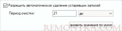 Включаем чистку устаревших записей DNS