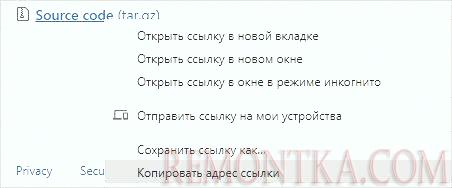 Копируем ссылку на последнюю версию mlmmjadmin