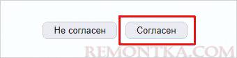 Принимаем лицензионное соглашение в ISPManager