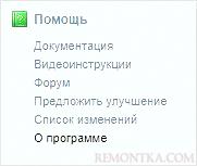 Посмотреть статус лицензирования в ISPManager