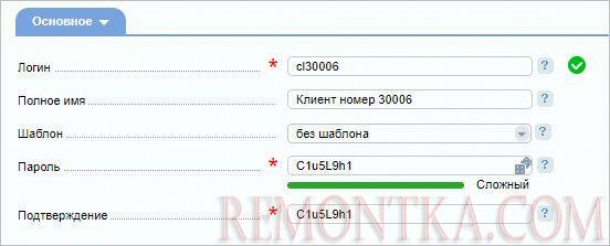 Создание нового пользователя