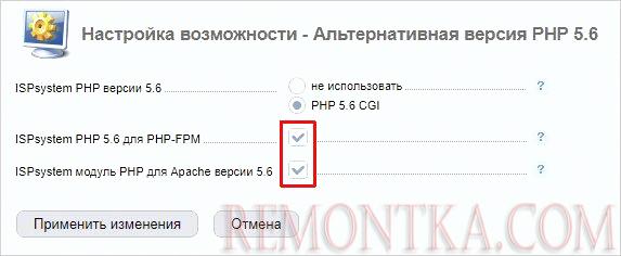 Установка дополнительно версии php в ISPmanager