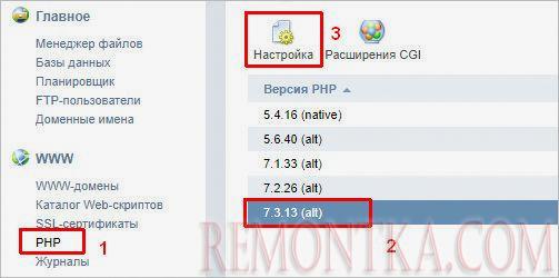 Переходим к настройкам PHP