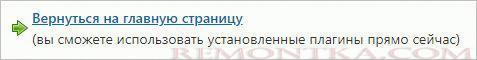 Возвращаемся на главную страницу Jenkins
