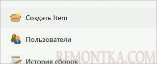 Переходим к созданию нового элемента в Jenkins