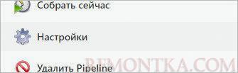 Переходим к настройкам задания