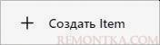 Создаем новый объект в Jenkins