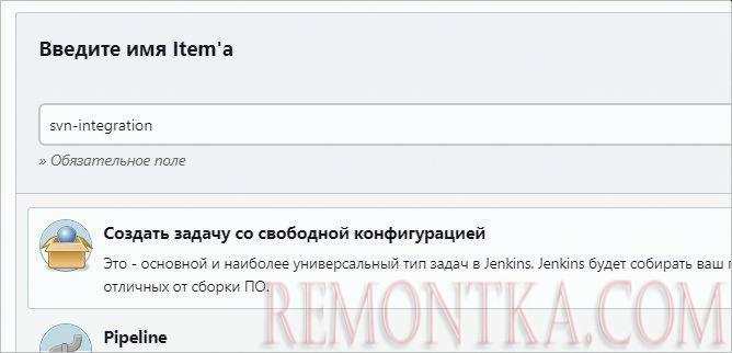 Создаем новую задачу в Jenkins