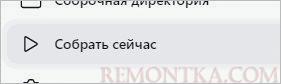 Пробуем запустить нашу задачу в дженкинс