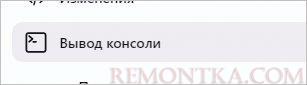 Переходим к выводу консоли для задания в Jenkins