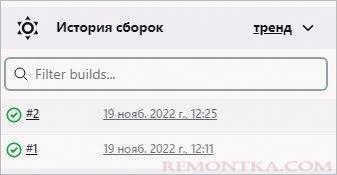 Список наших заданий в Jenkins