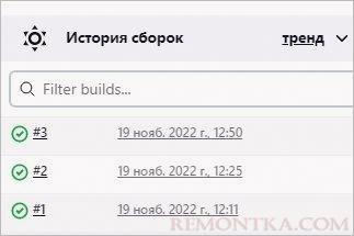 Выполнена сборка после коммита в SVN