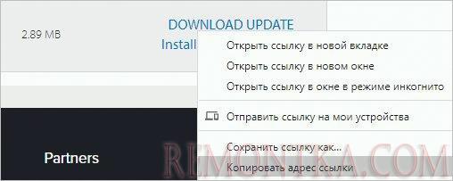 Копируем ссылку на Kerio VPN Client для Linux