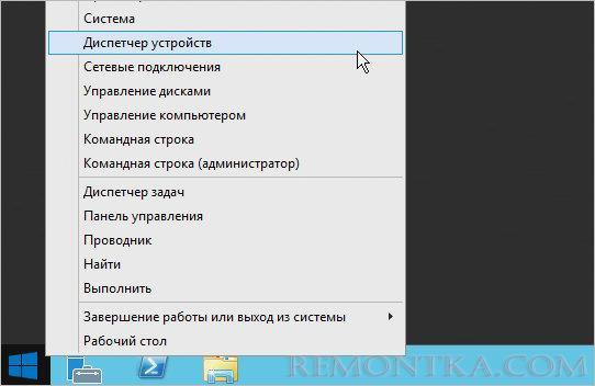 Переходим в диспетчер устройств