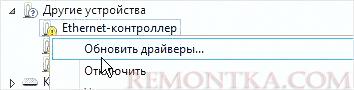 Обновляем драйвер для устройства
