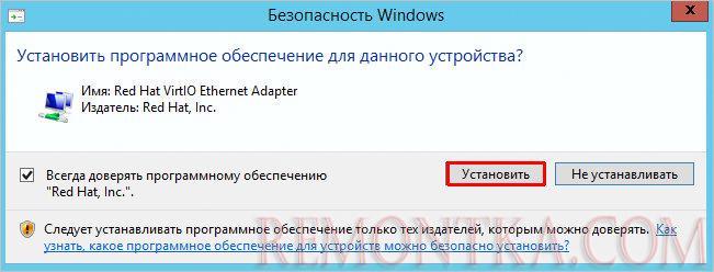 Устанавливаем драйверы от издателя Red Hat