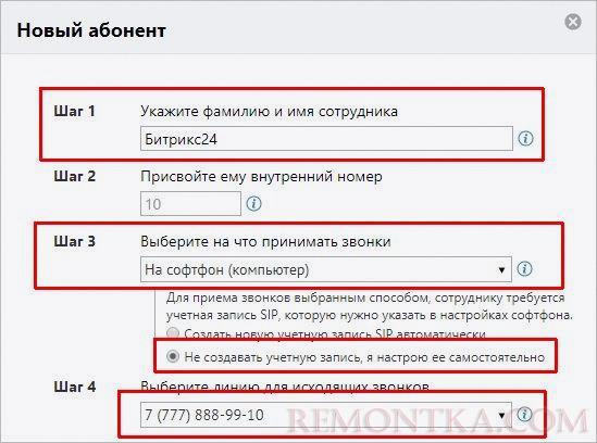 Заполнение анкеты для нового пользователя