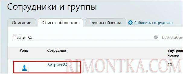 Выбираем созданного пользователя