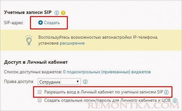 Настраиваем учетную запись