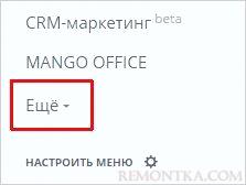 Открываем полный список настроек