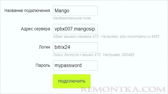 Подключаем АТС