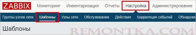 Переходим в настройки шаблонов