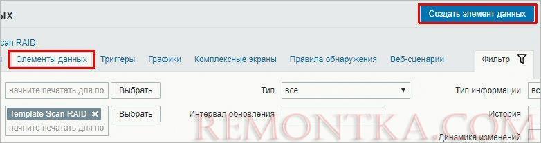 Создаем элемент данных