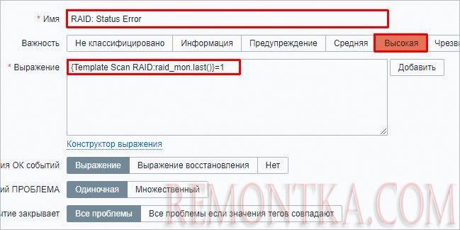 Параметры для создаваемого тригера