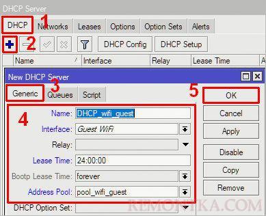 Заполняем поля для настройки DHCP беспроводной сети