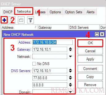 Настройка сети для WiFi