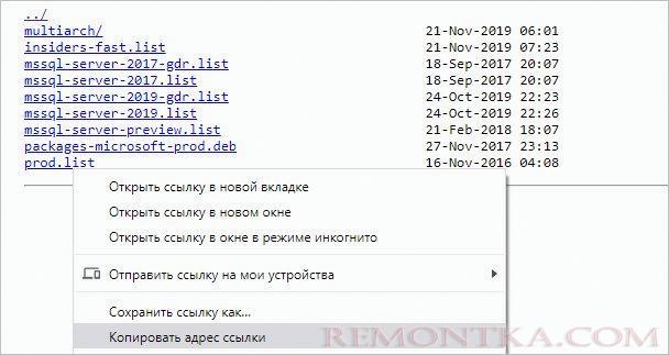 Копируем ссылку на prod.list