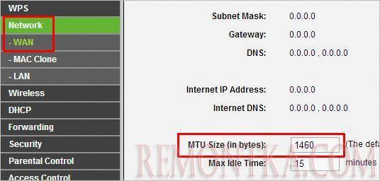 Смена MTU на роутере TP-Link