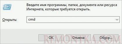 Запуск командной строки