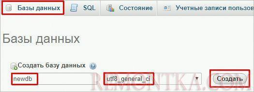 Создаем базу данных в phpMyAdmin