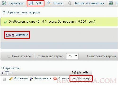 Пример создания запроса на получение пути к базе MySQL в phpMyAdmin