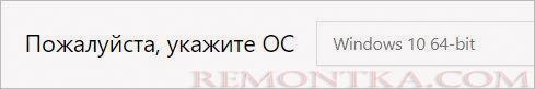 Выбираем операционную систему