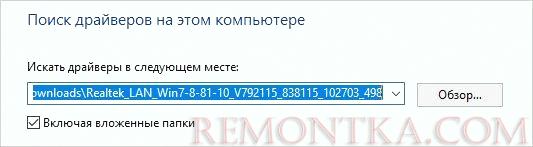 Как обновить или установить драйвер сетевой карты