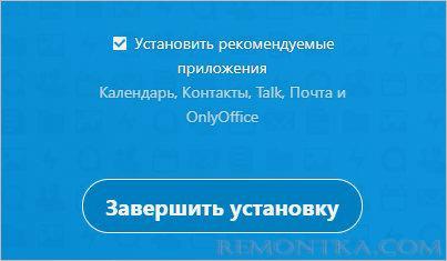 Завершаем установку Nextcloud
