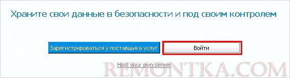 Переходим к настройке подключения клиента к серверу