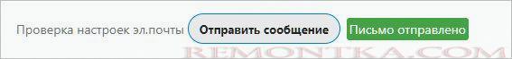 Отправляем тестовое сообщение