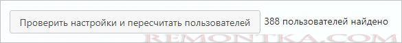 Проверяем, что система может найти пользователей в ldap