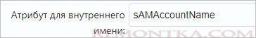 Вводим атрибут для отображения логина пользователя