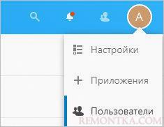 Переходим к списку пользователей