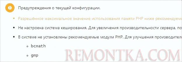 В разделе «Проверка безопасности и параметров» мы можем увидеть список проблем