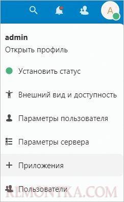 Ручное обновление Nextcloud